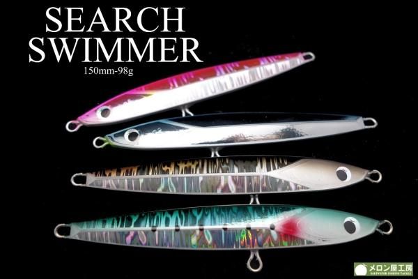 メロン屋工房/SEARCH SWIMMER サーチスイマー 【150mm-98g】 - Blue
