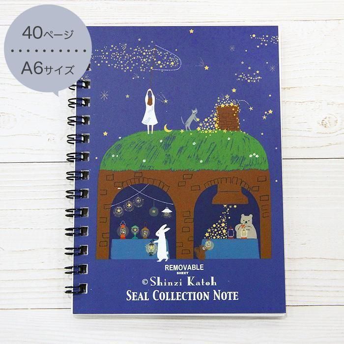 ゆうパケット対応】シール帳[ランプ屋］ - 雑貨オンラインショップ