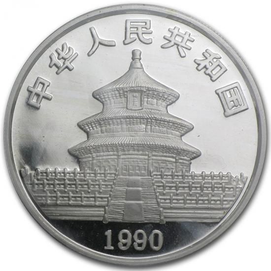 中国 パンダ 1oz 銀貨 1990年 58973