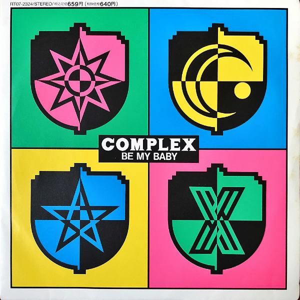 COMPLEX / Be My Baby [7INCH] - レコード通販オンラインショップ
