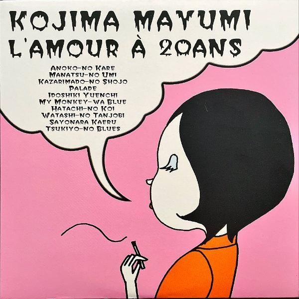 小島麻由美 KOJIMA MAYUMI / 二十歳の恋 L'Amour A 20 Ans [LP