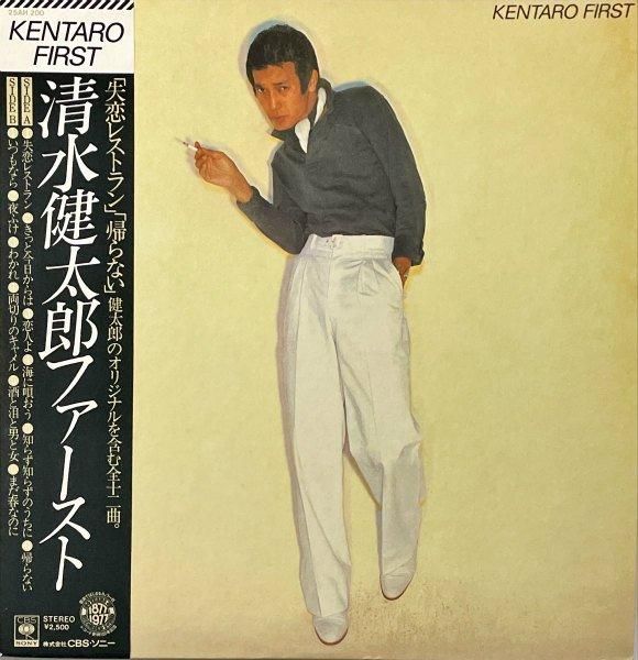 清水健太郎 SHIMIZU KENTARO / ファースト [LP] - レコード通販