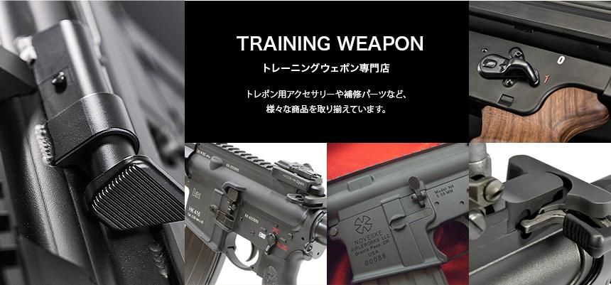 SYSTEMA トレーニングウェポン専門店 GunsmithNBABA