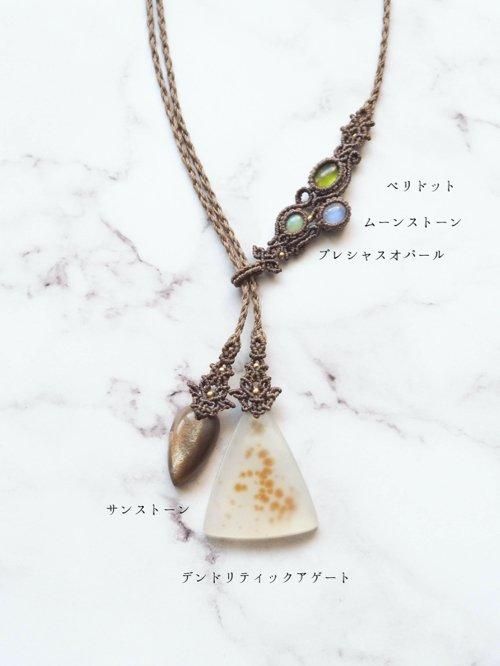 マクラメ編みネックレス ペリドット＆ムーンストーン（インド産