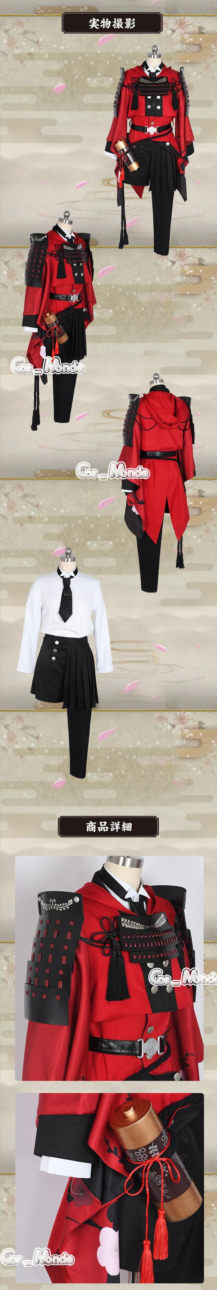 刀剣乱舞 日向正宗 【極】 コスプレ衣装