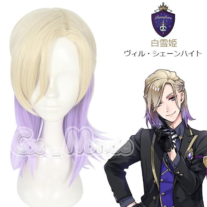 ツイステッドワンダーランド ヴィル・シェーンハイト（Vil Schoenheit