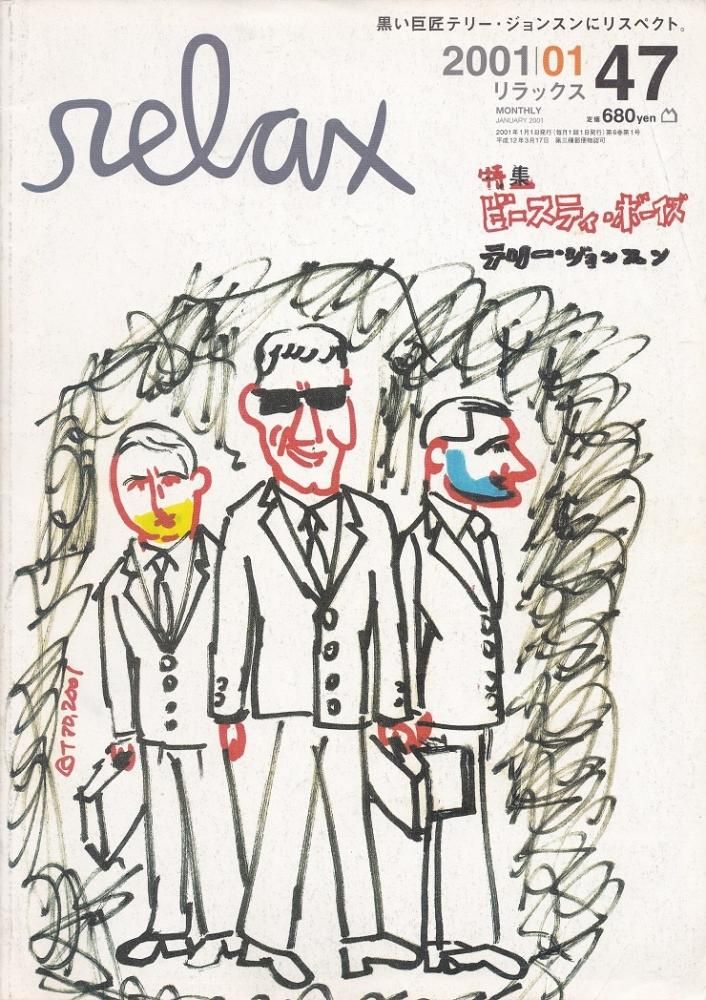 relax 2001|01 47 - books used and new, flower works : blackbird