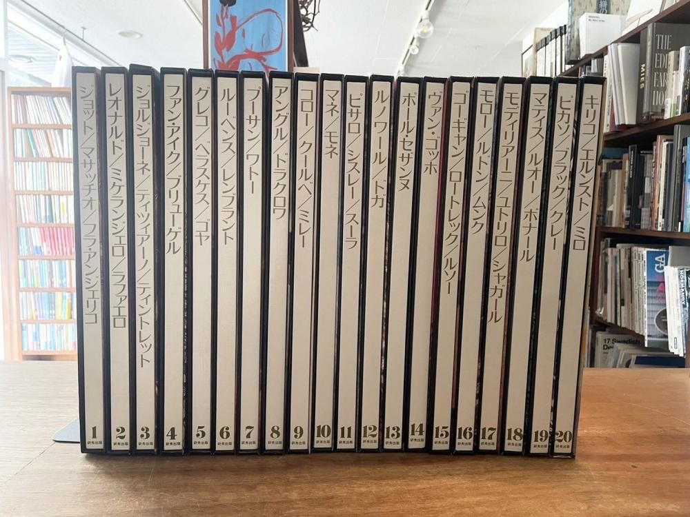 ファブリ 研秀 世界美術全集 全20巻 - books used and new, flower