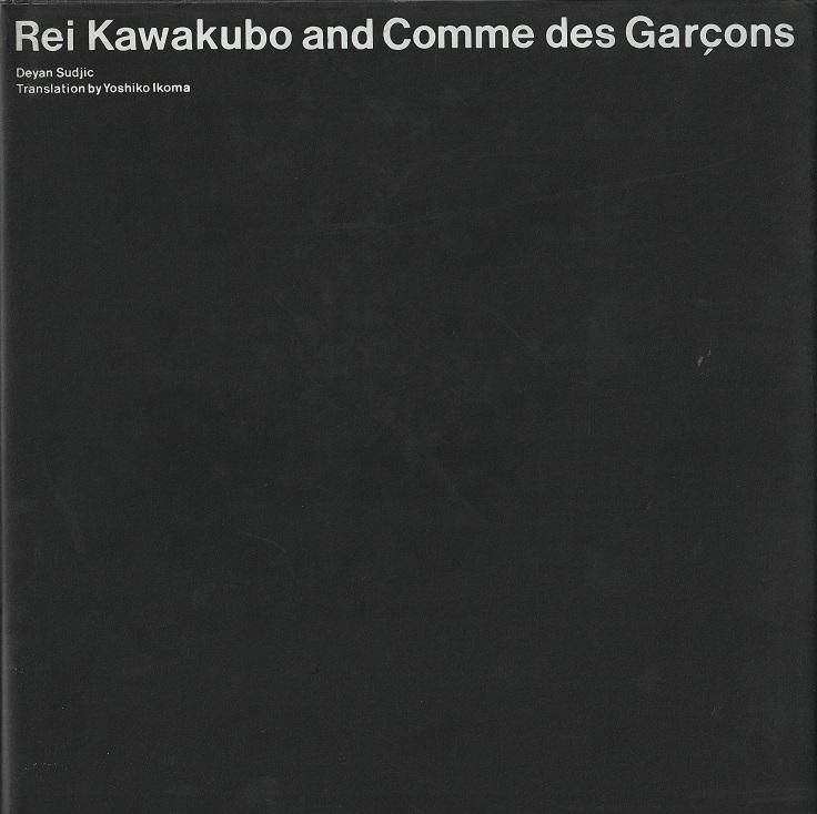 川久保玲とコムデギャルソン その創造と精神 - books used and new
