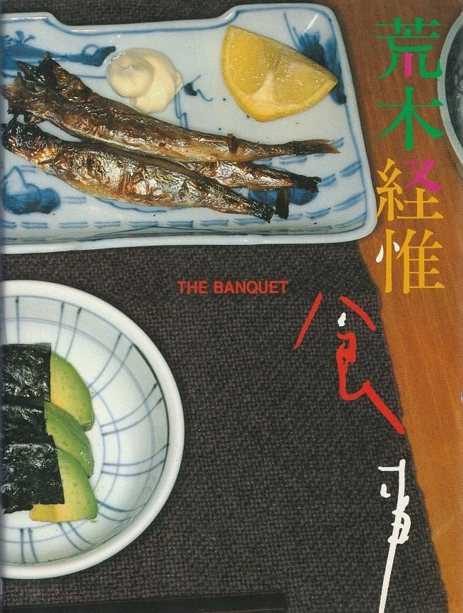 食事 / 荒木経惟 - books used and new, flower works : blackbird
