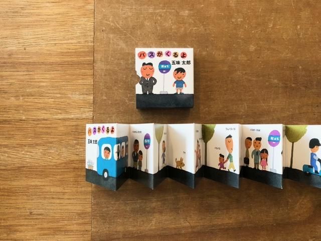 ぱたぱたぽんⅡ のびるのびるのびる豆絵本 - books used and new