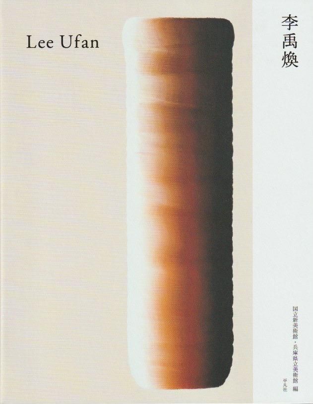 Lee Ufan 李禹煥 - books used and new, flower works : blackbird