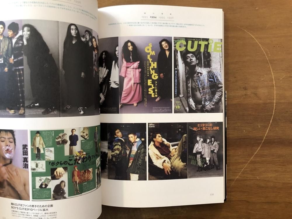 CUTiE CHRONICLE 1989-1999 - books used and new, flower works