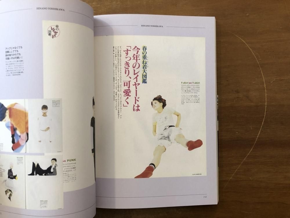 CUTiE CHRONICLE 1989-1999 - books used and new, flower works