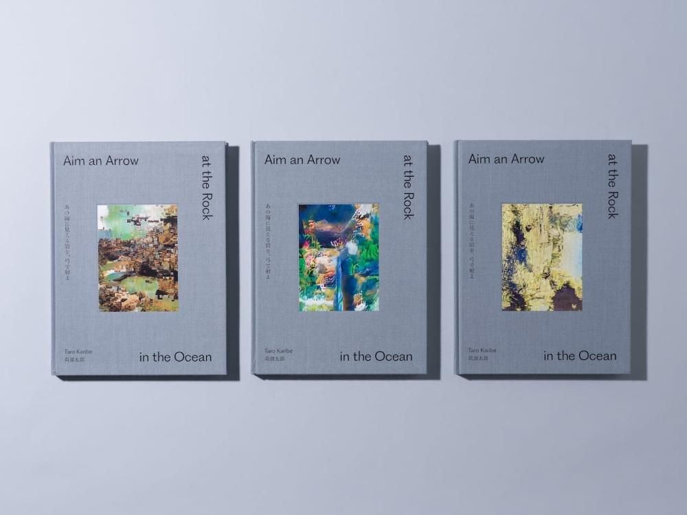 Aim an Arrow at the Rock in the Ocean あの海に見える岩を、弓で射よ