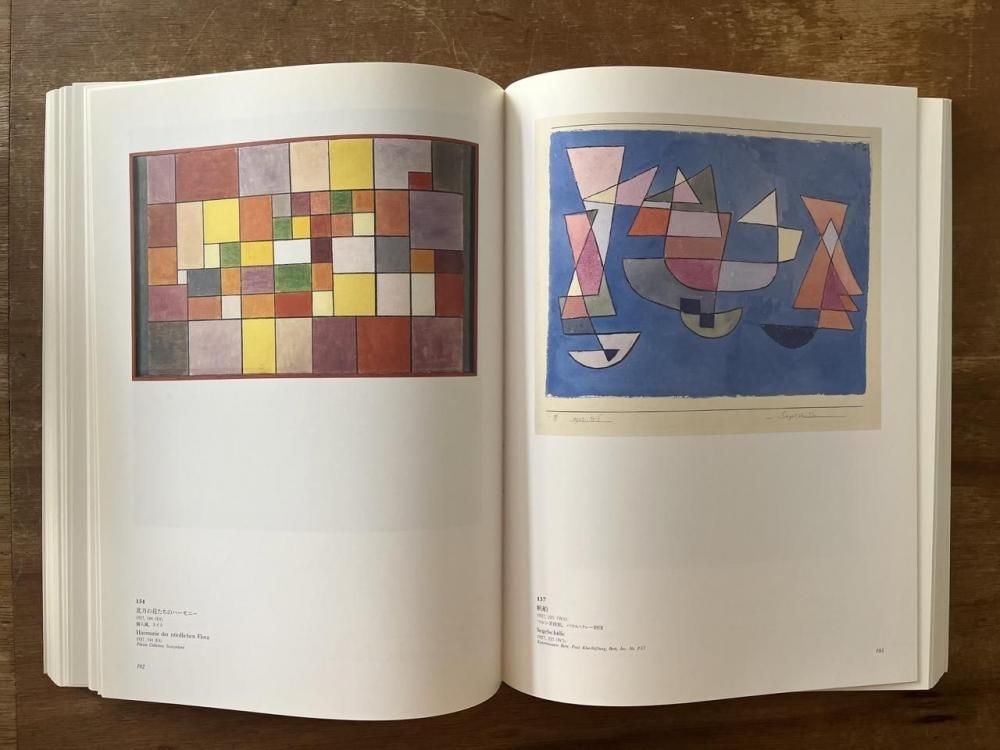 パウル・クレーの芸術 PAUL KLEE RETROSPECTIVE - books used and new