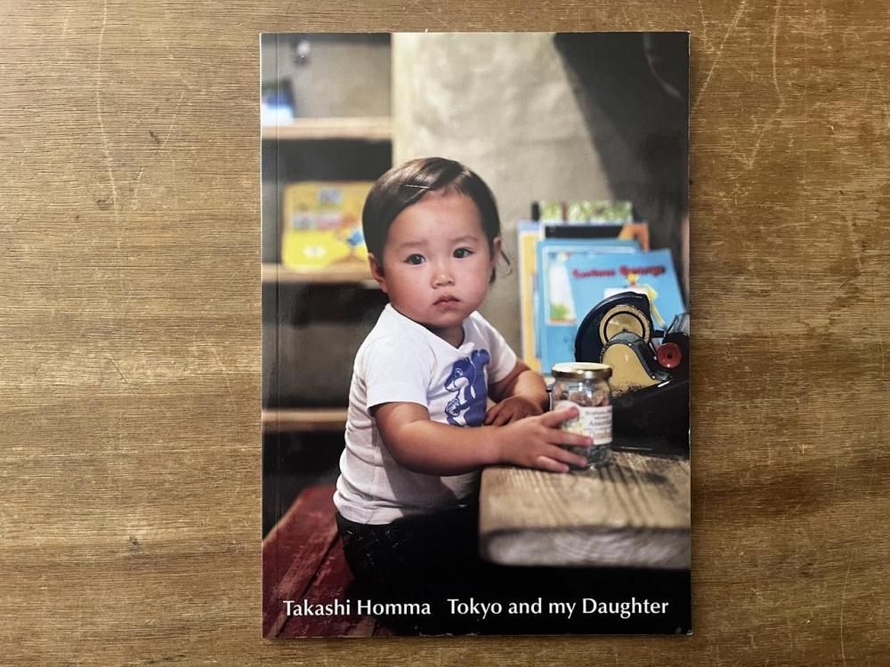Tokyo and my Daughter （完全版）/ Takashi Homma ホンマタカシ