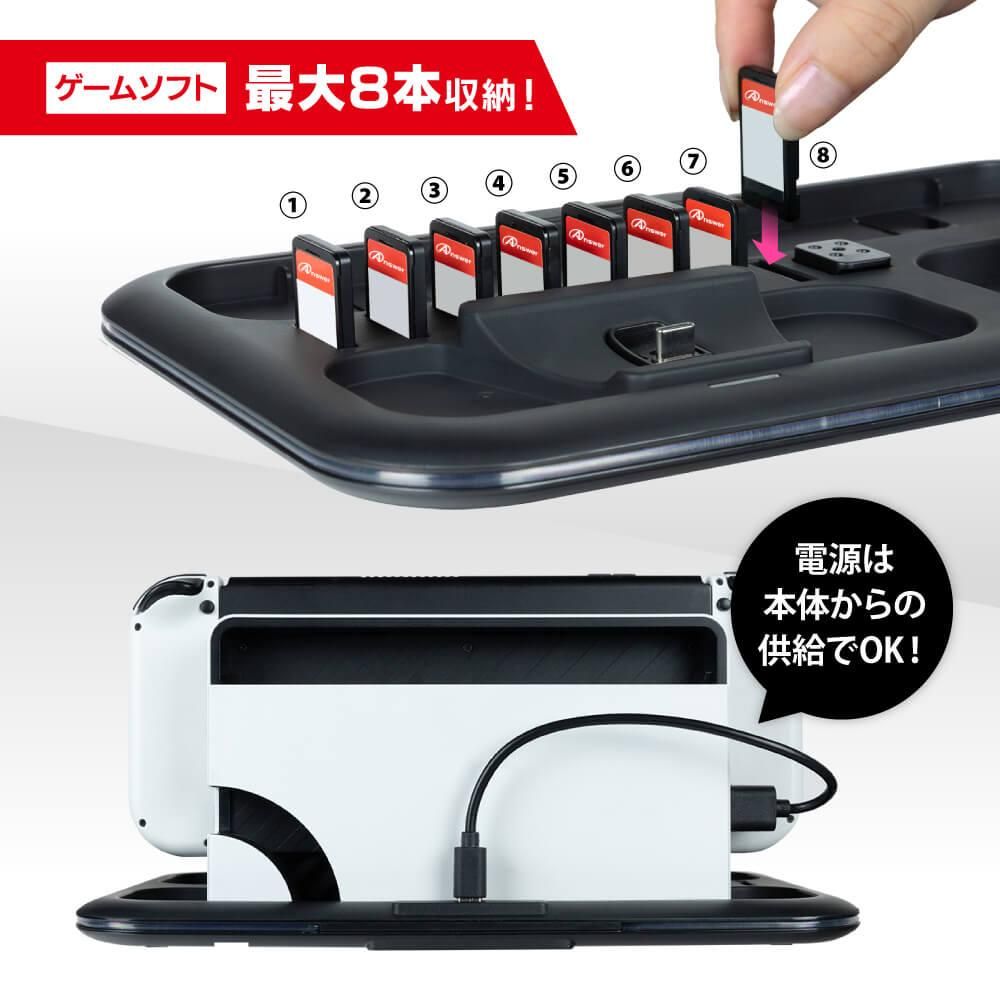 Switch有機ELモデル/Switch用 ゲーミング充電ステーション