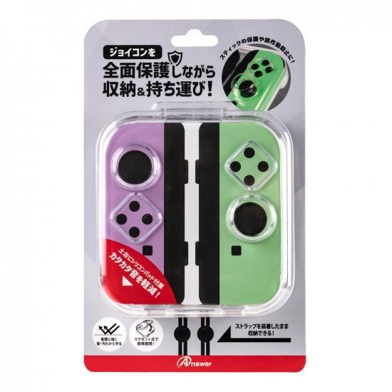 Switchジョイコン用 クリアケース | 保護ケース - 【アンサー公式通販