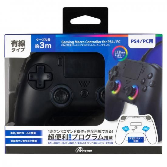 PS4/PC用 ゲーミングマクロコントローラー | PS4/PC用 - 【アンサー