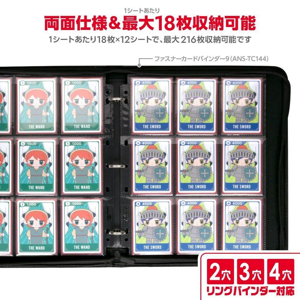 トレーディングカード用 リフィルシート9 両面ブラック - 【アンサー