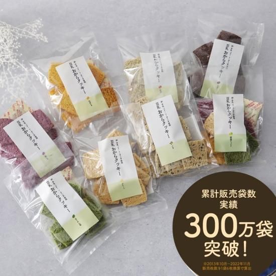 おからクッキー | 工場直売 | 十二堂セット - おからクッキーの通販 十二堂