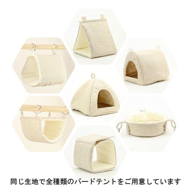 専用バードテント 冬用マイクロボア 専用バードテント 冬用マイクロ