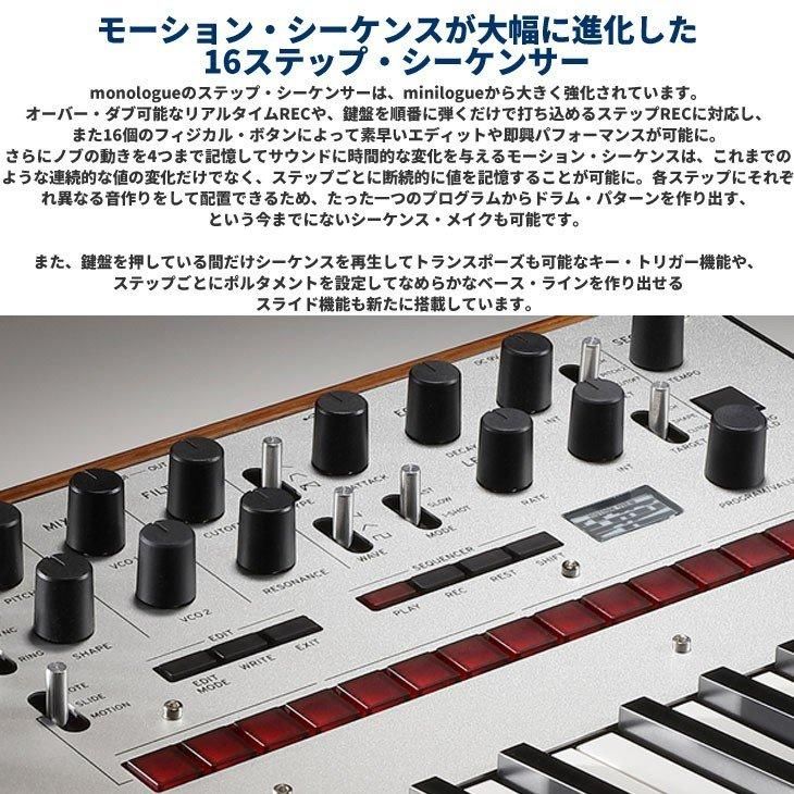KORG (コルグ) monologue モノフォニック・アナログ・シンセサイザー