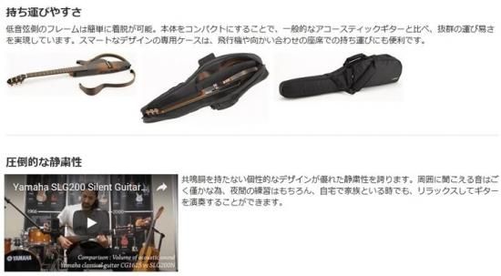 YAMAHA (ヤマハ) サイレントギター SLG200S (TBS：タバコブラウンサン