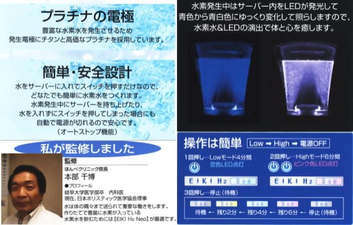 水素水サーバー 【EIKI H2 neo 】エイキ エッチツー ネオ 水素水