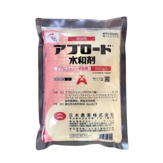アプロード水和剤 500g 価格｜農薬販売通販サイト-山東農薬オンライン