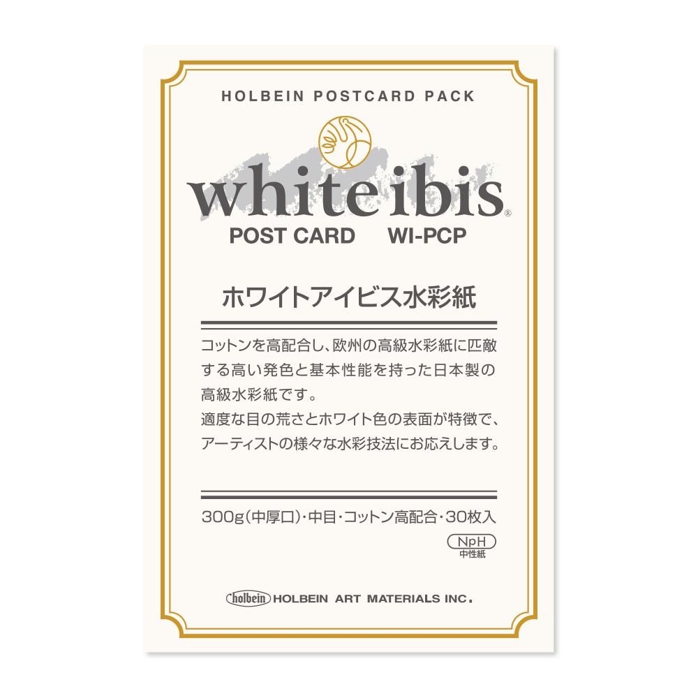 ホワイトアイビス水彩紙 ポストカードパック 300g 中目 WI-PCP