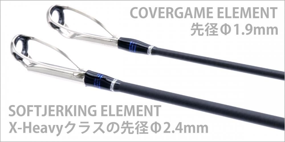 デプス/ゲインエレメント ソフトジャーキングエレメント 【GE-66MH+R