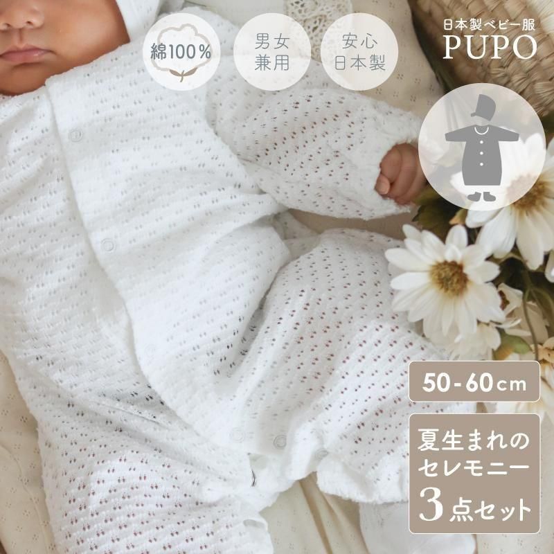 お子様のはじめてのお出かけに】ドレス・ボンネット・靴下の3点セット