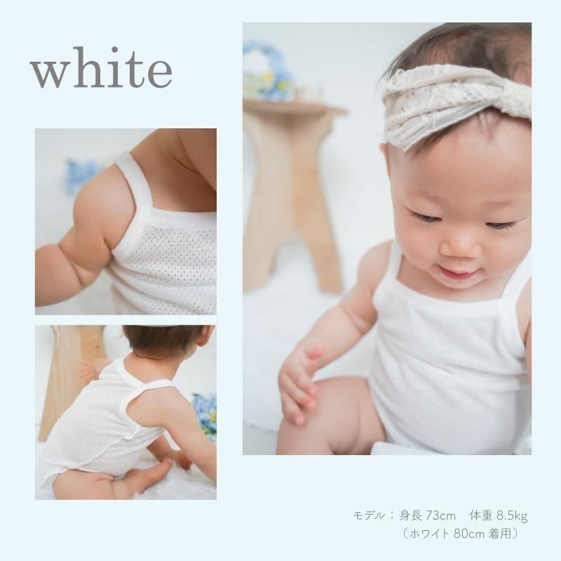 さらさらやわらかメッシュのキャミソールロンパース【綿100%】【日本製