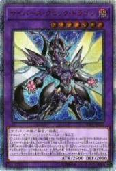 サイバース・クロック・ドラゴン (20th シークレット/アジア) - 遊戯王