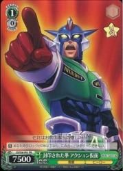 WS 封印された拳 アクション仮面 PR - 遊戯王 英語版 Fab カード