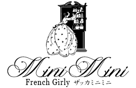 フランス雑貨・輸入雑貨『Zakka MiniMini』| フレンチガーリー 海外