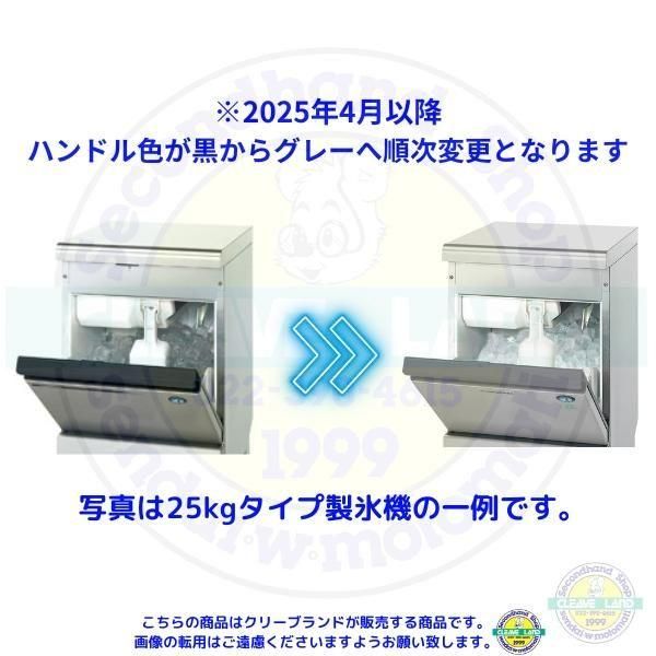 大阪府堺市 お引き取り専用】ホシザキ ビッグアイス 製氷機 LM-250M-1