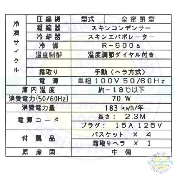 三ツ星貿易 冷凍ストッカー 114L MA-6114 アップライト型 前開きタイプ