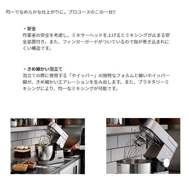 KPL9000S ケンミックス アイコー シェフPRO 卓上 業務用ミキサー