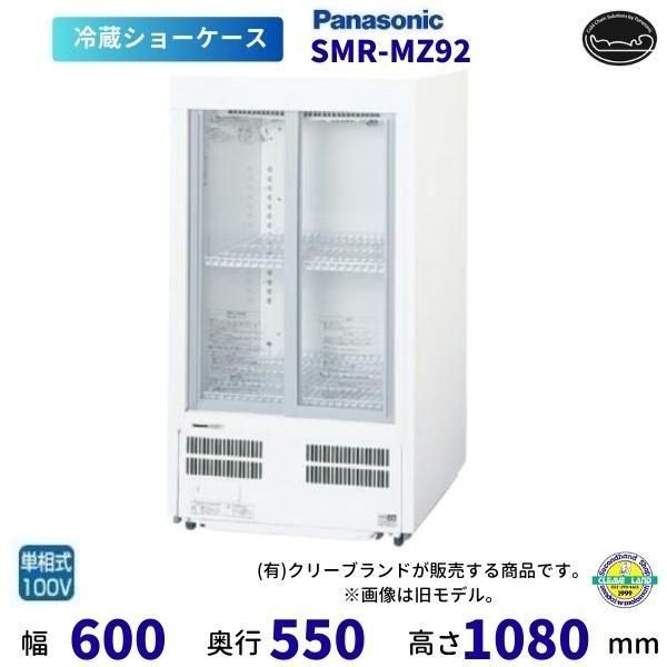 シェルパ 冷凍ストッカー 41-OR スライドタイプ 44L 業務用冷凍庫