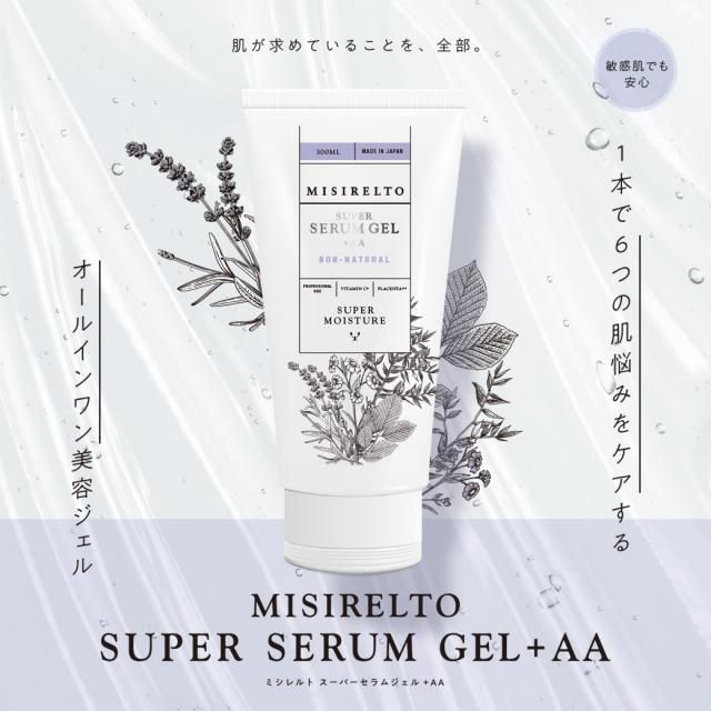ショップチャンネル放映商品！） ミシレルト スーパーセラムジェル +AA