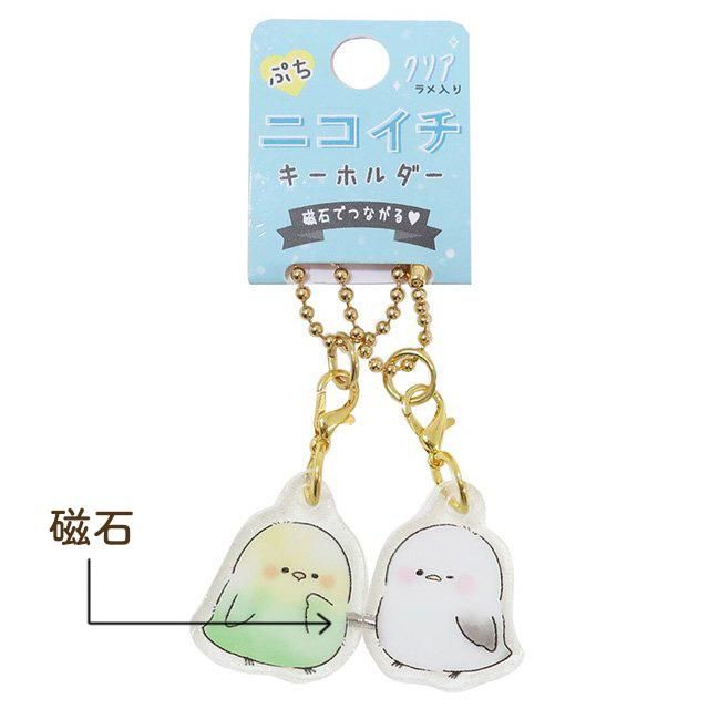 プチニコイチキーホルダー / セキセイ・シマエナガ / 2個組」お友達