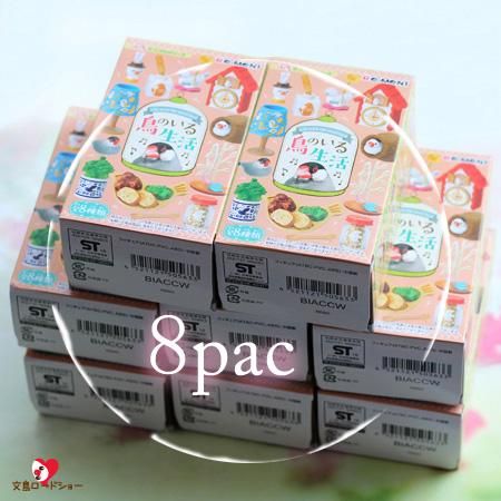 永久保存向け・全種set】リーメント「 鳥のいる生活」文鳥ジオラマ