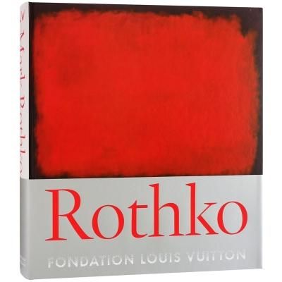 マーク・ロスコ【Rothko: Every Picture Tell a Story】 - 京都にある