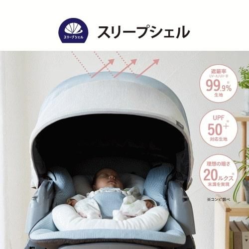 ハイローチェアレンタル｜ネムリラAUTOSWINGスリープシェル-ベビーズママ