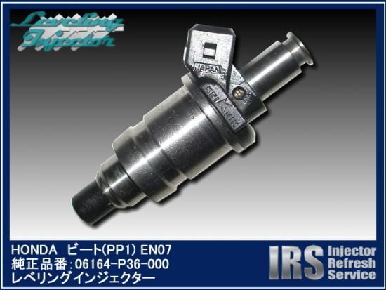 HONDA BEAT(PP1) 純正レベリングインジェクター 3本セット 品番:06164