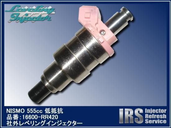 Nismo 555cc 高抵抗 社外レベリングインジェクター 6本セット 品番