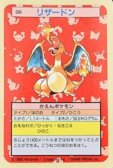 トップサン ポケモンカード-安心査定のトレカ買取WEB